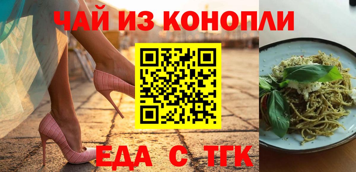 Cannafood марихуана Светлоград