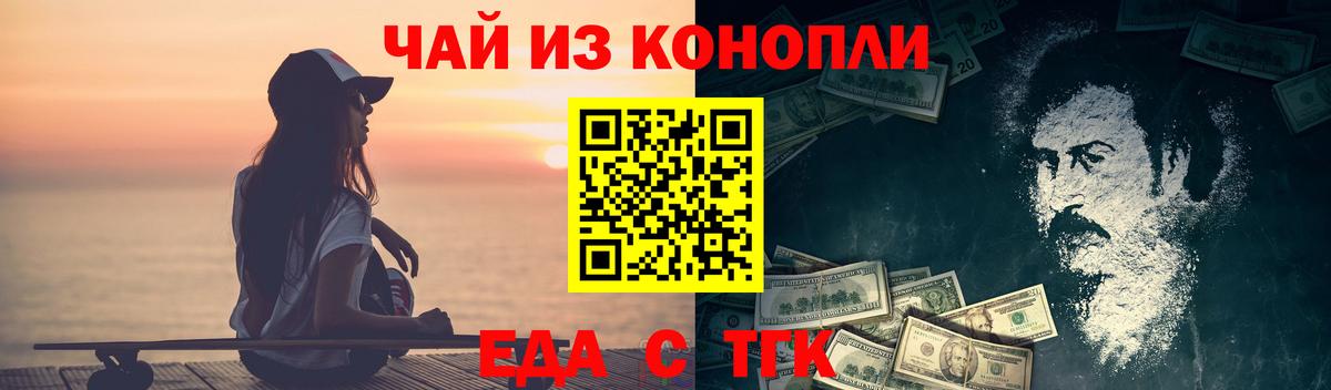 Cannafood марихуана  Вход с VPN  Светлоград 