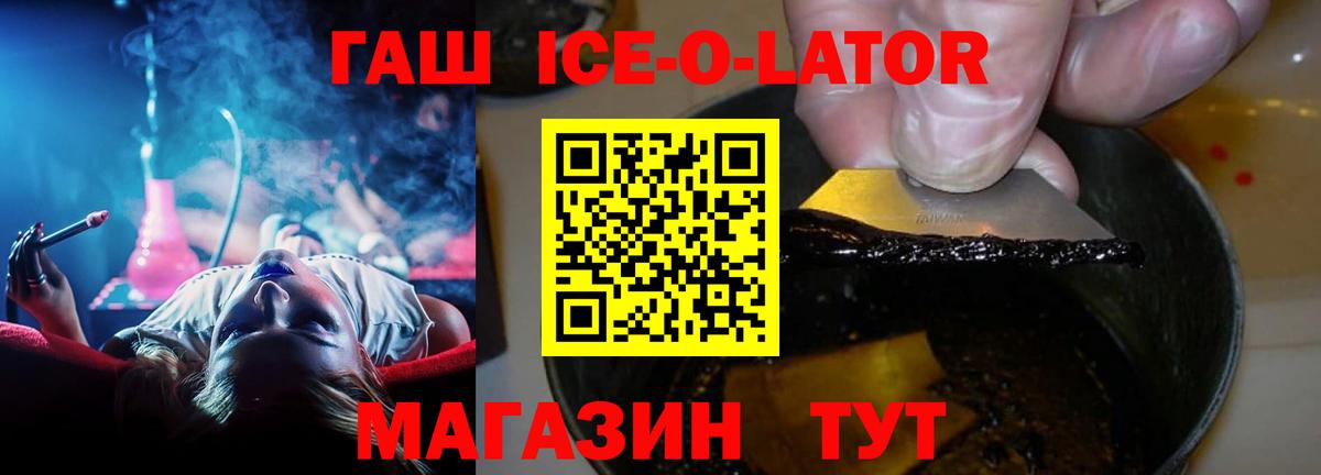 Светлоград  Гашиш  Вход с VPN  Гашиш гашик 
