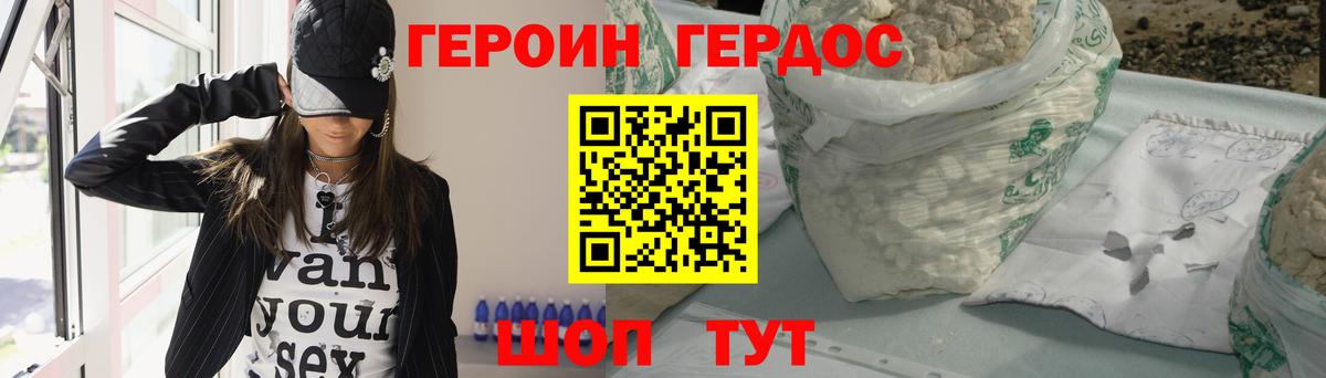 Светлоград  ГЕРОИН VHQ  Героин  Вход с VPN 