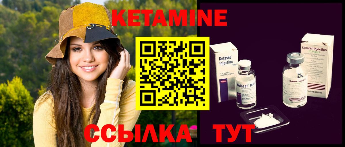 КЕТАМИН VHQ Светлоград