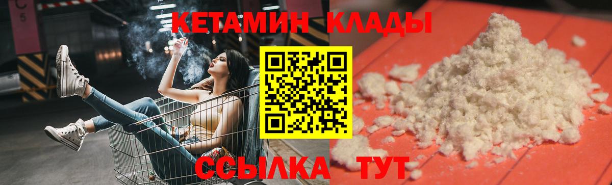 Светлоград  Кетамин ketamine  Вход с VPN  КЕТАМИН ketamine 