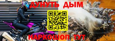 спайс Севастополь