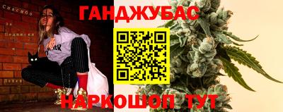 спайс Севастополь
