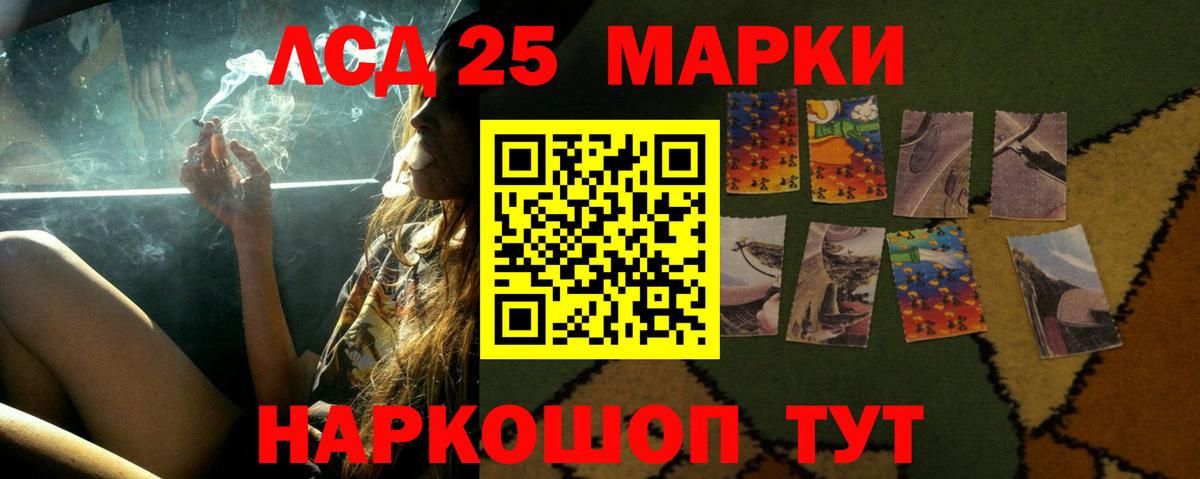 LSD-25 экстази ecstasy Светлоград