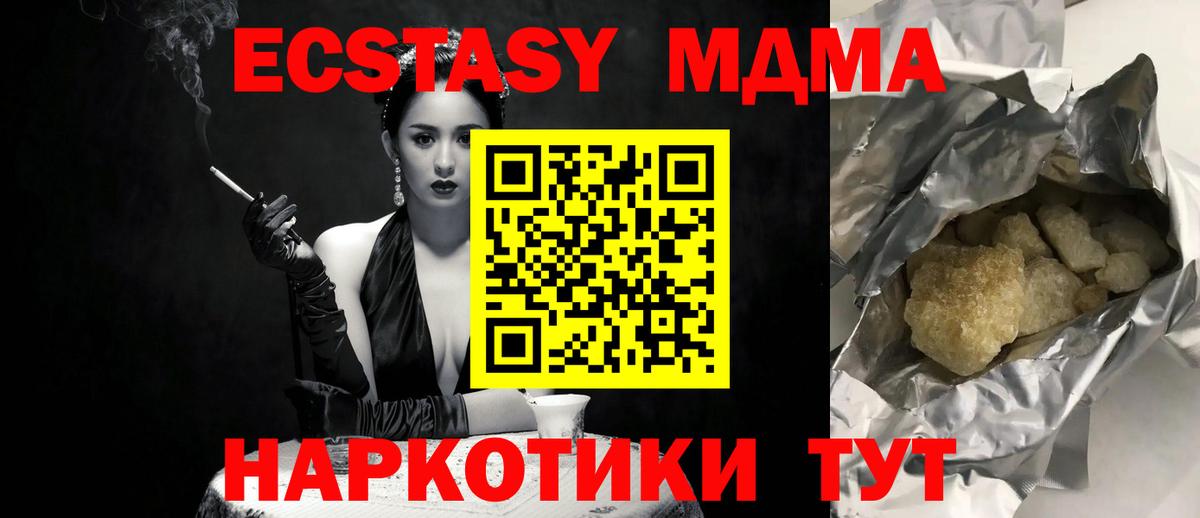 MDMA Molly Светлоград