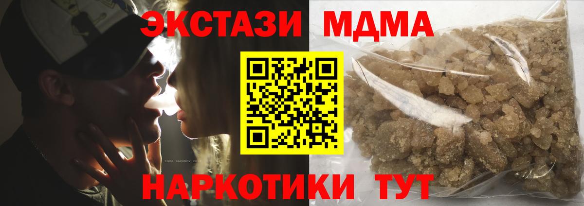 MDMA молли  MDMA crystal  Светлоград  МДМА  Вход с VPN 
