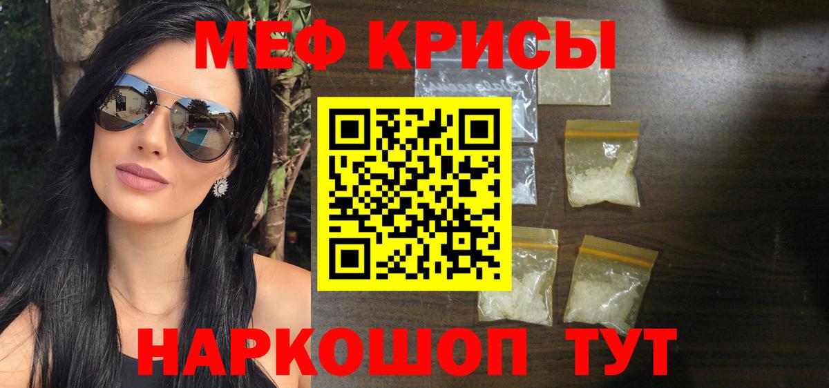 закладки  Мефедрон мука  Меф мяу мяу  Вход с VPN  Светлоград  Меф 