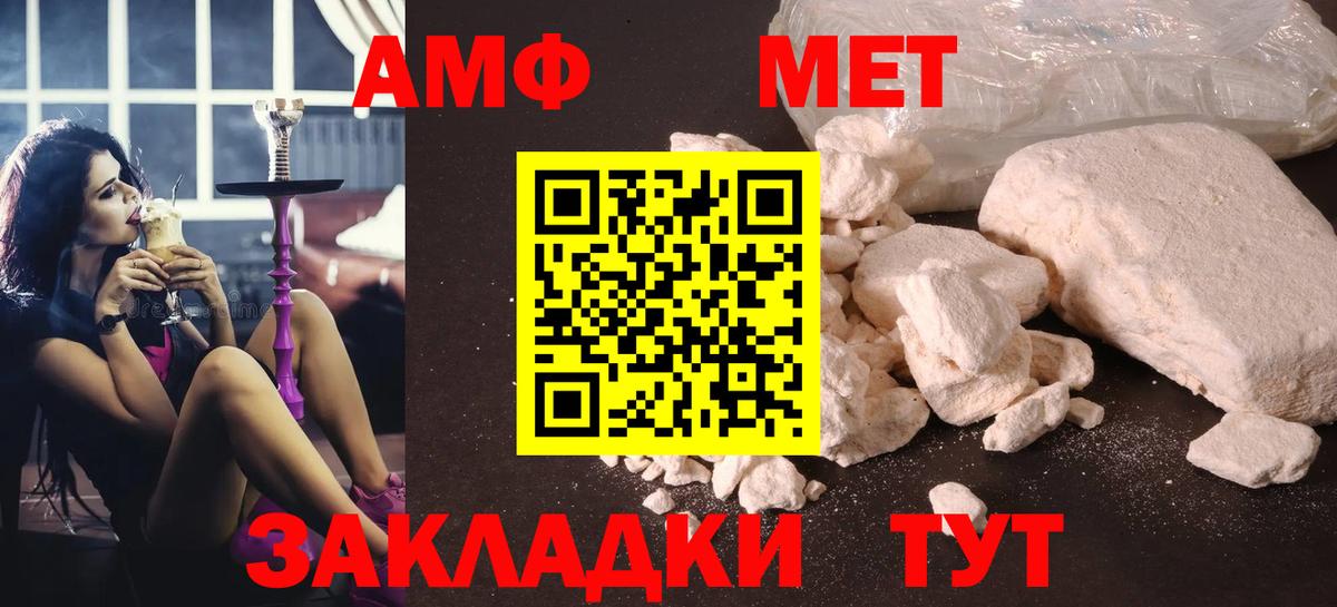 Метамфетамин  МЕТАМФЕТАМИН пудра  Светлоград  Вход с VPN  МЕТАМФЕТАМИН пудра 
