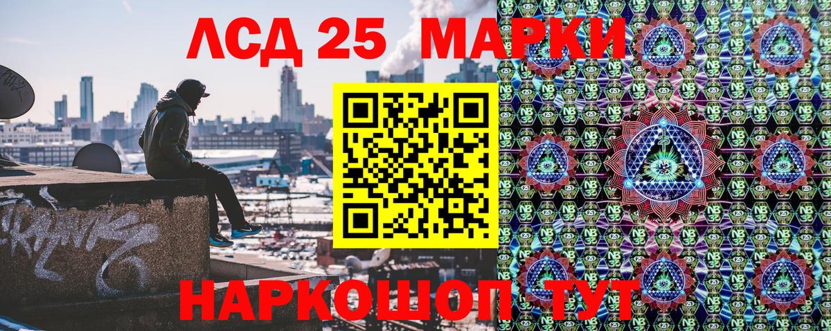 Светлоград  Марки NBOMe 1,5мг  Марки NBOMe 1,5мг  Вход с VPN 