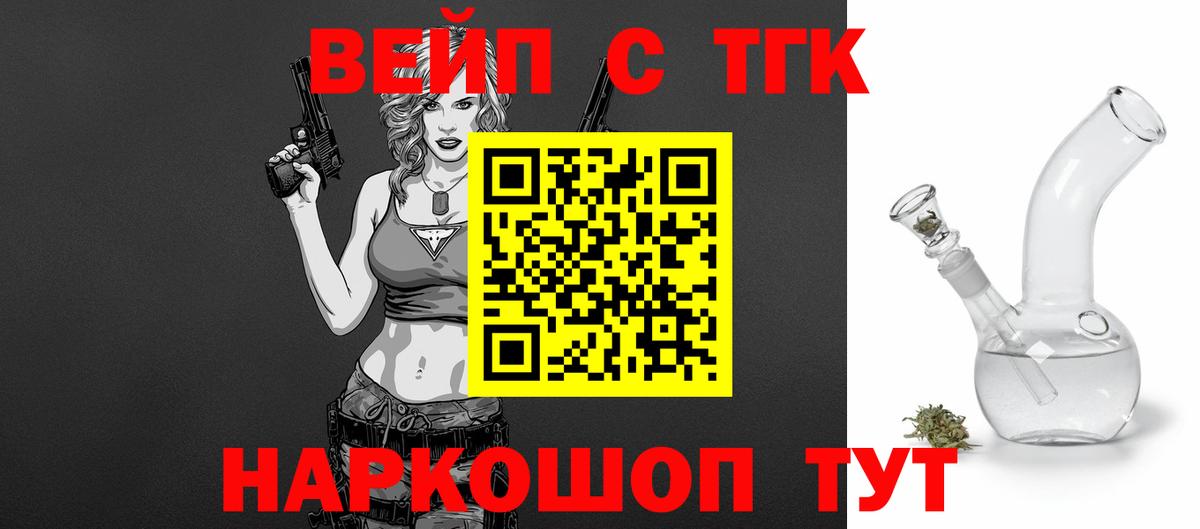 Дистиллят ТГК Wax  где купить   Дистиллят ТГК Wax  Светлоград  Вход с VPN 