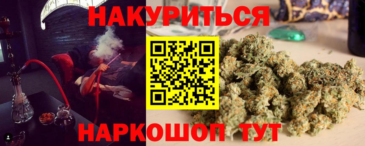 Светлоград  ГАШИШ  МЕФ   COCAIN  Меф МЯУ МЯУ  Вход с VPN  Каннабис  MDMA 